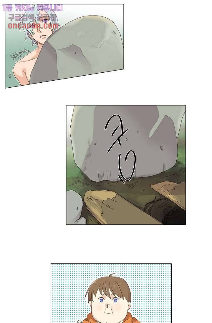 조난! 에로로 19화 10