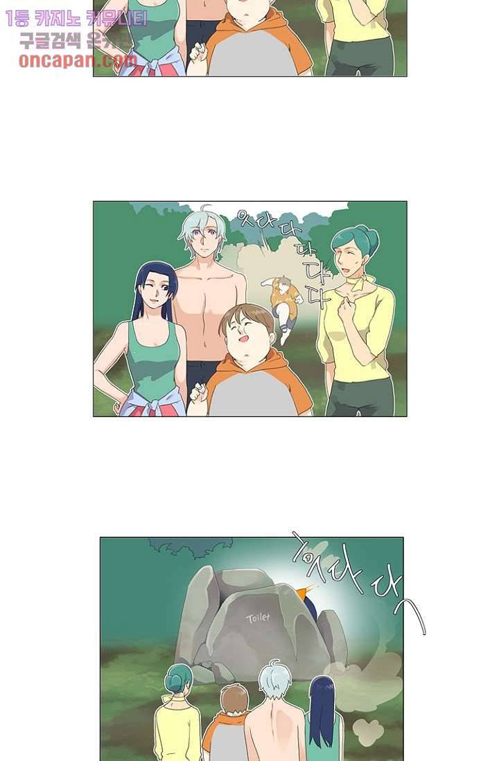 조난! 에로로 19화 12