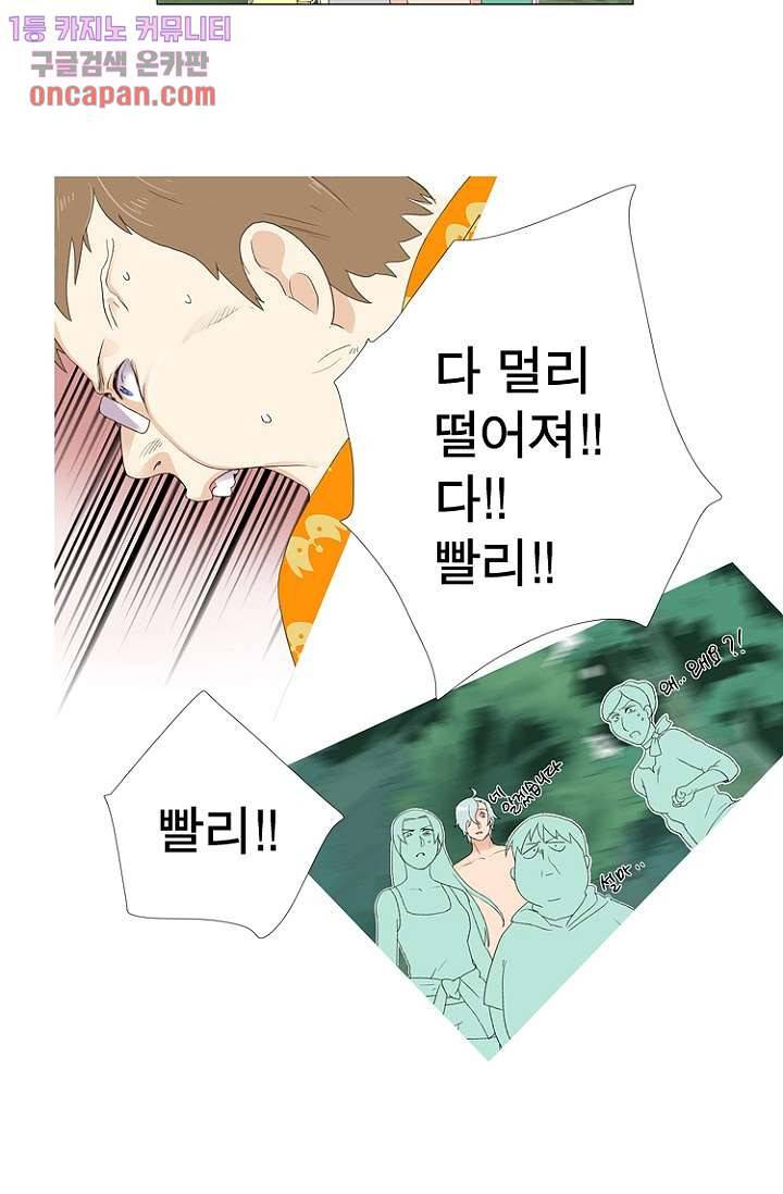 조난! 에로로 19화 13