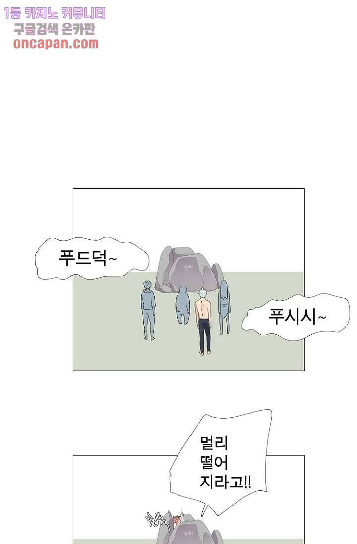 조난! 에로로 19화 14