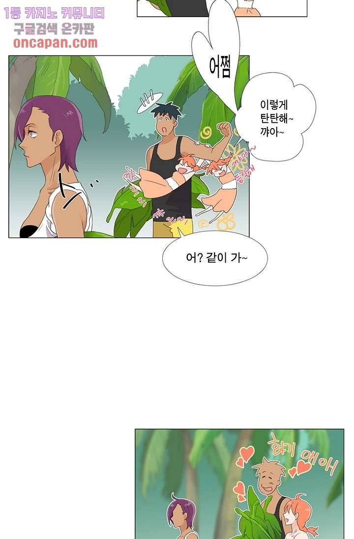 조난! 에로로 19화 20