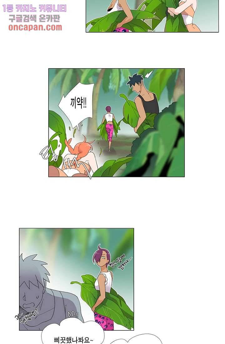 조난! 에로로 19화 21