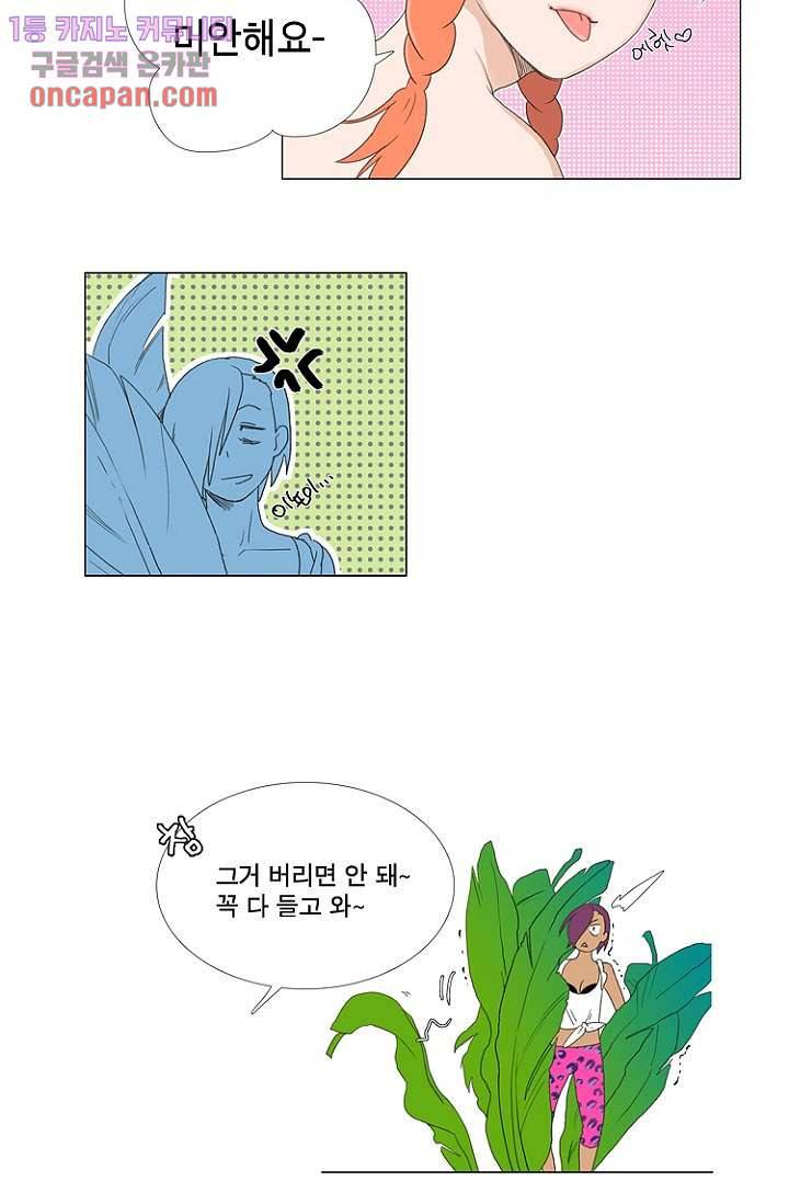 조난! 에로로 19화 25