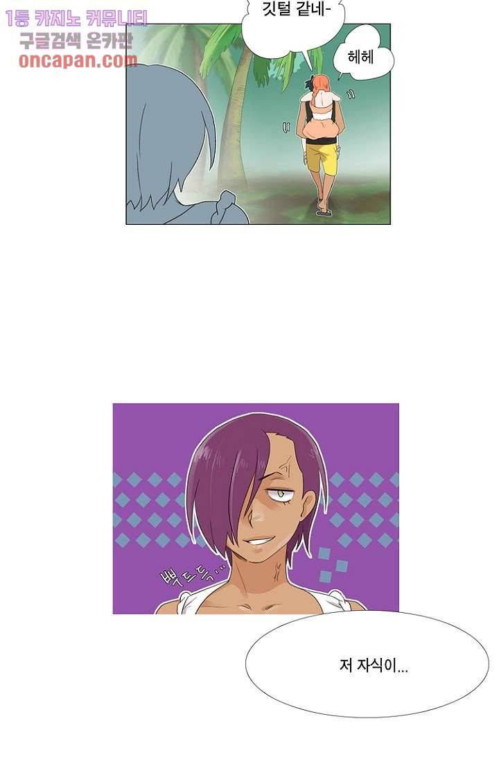 조난! 에로로 19화 27
