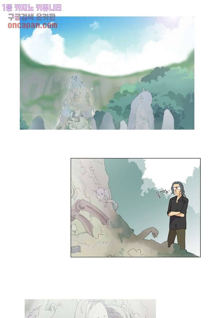 조난! 에로로 19화 29