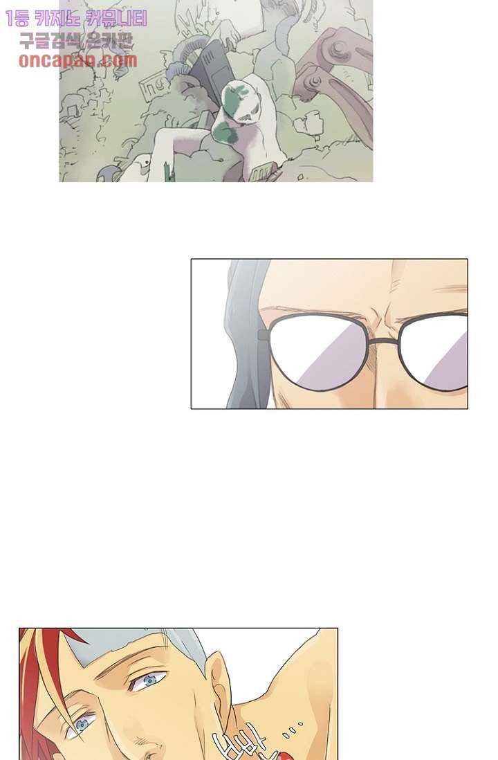 조난! 에로로 19화 30
