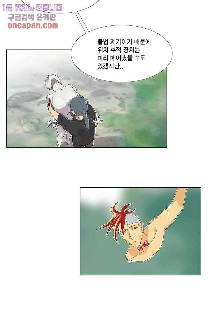 조난! 에로로 19화 36