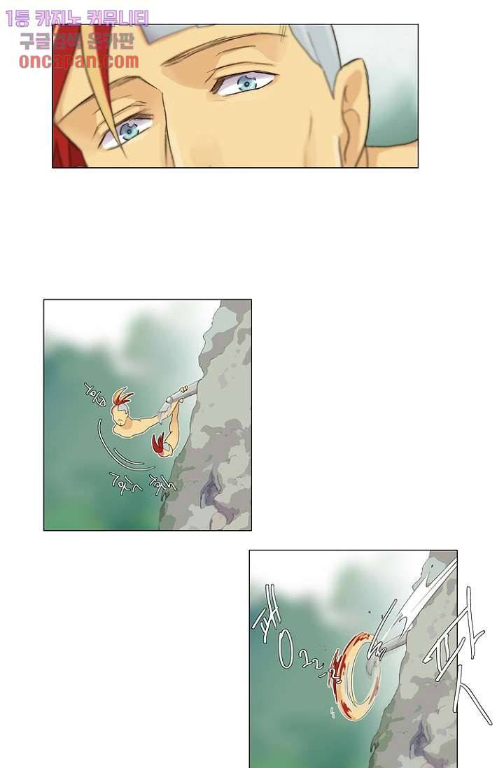 조난! 에로로 19화 37
