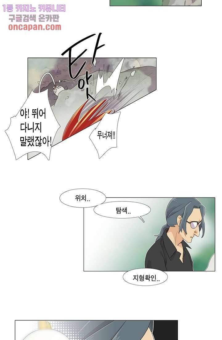 조난! 에로로 19화 38