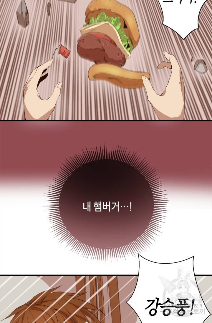 천재 퇴마사가 자꾸 강해져 17화 4
