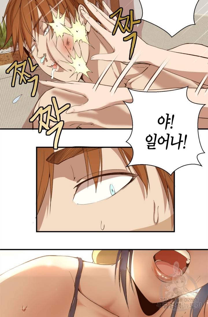 천재 퇴마사가 자꾸 강해져 17화 5