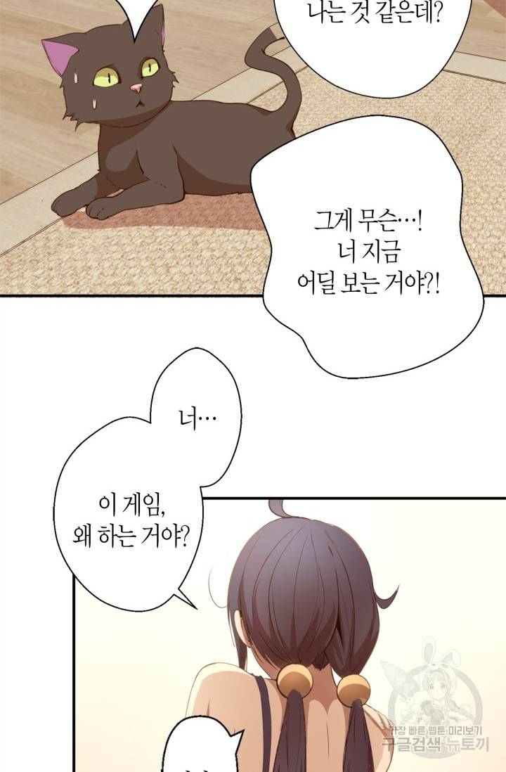천재 퇴마사가 자꾸 강해져 17화 7