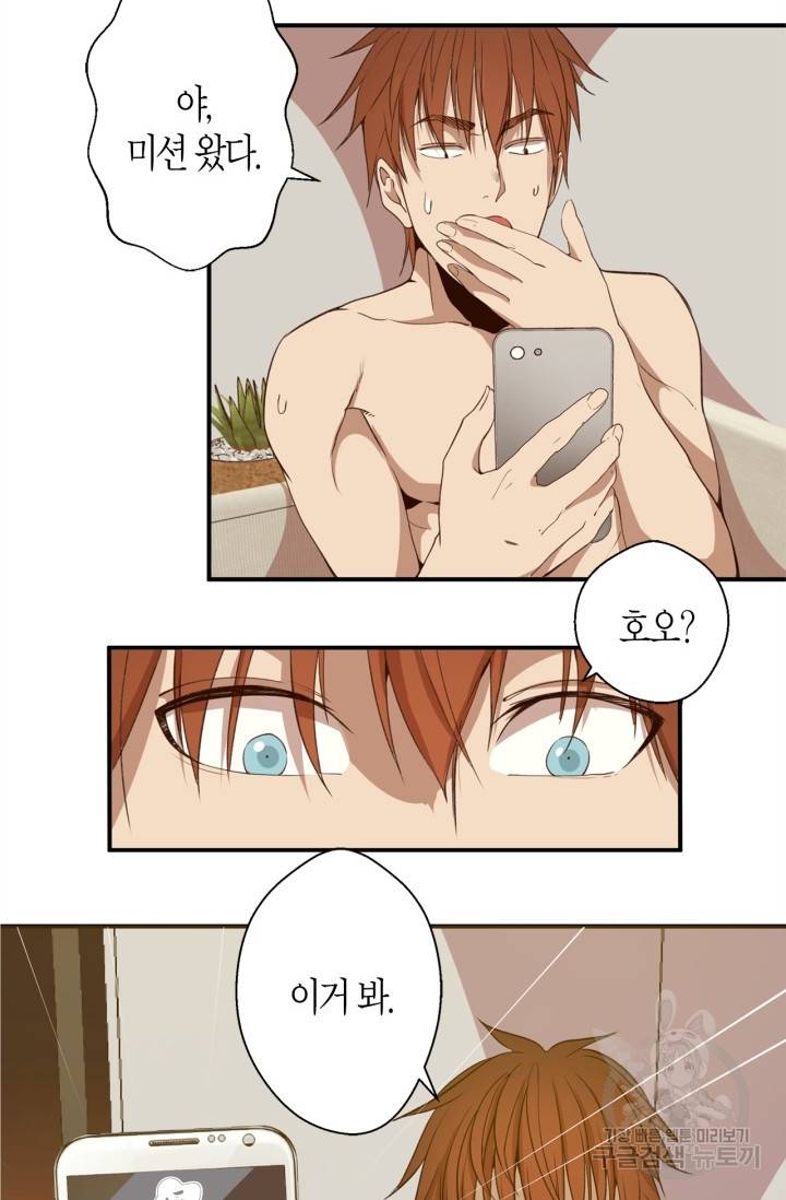 천재 퇴마사가 자꾸 강해져 17화 11