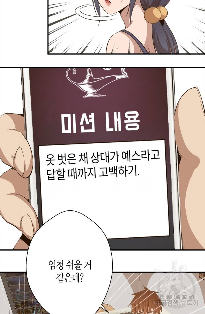 천재 퇴마사가 자꾸 강해져 17화 13