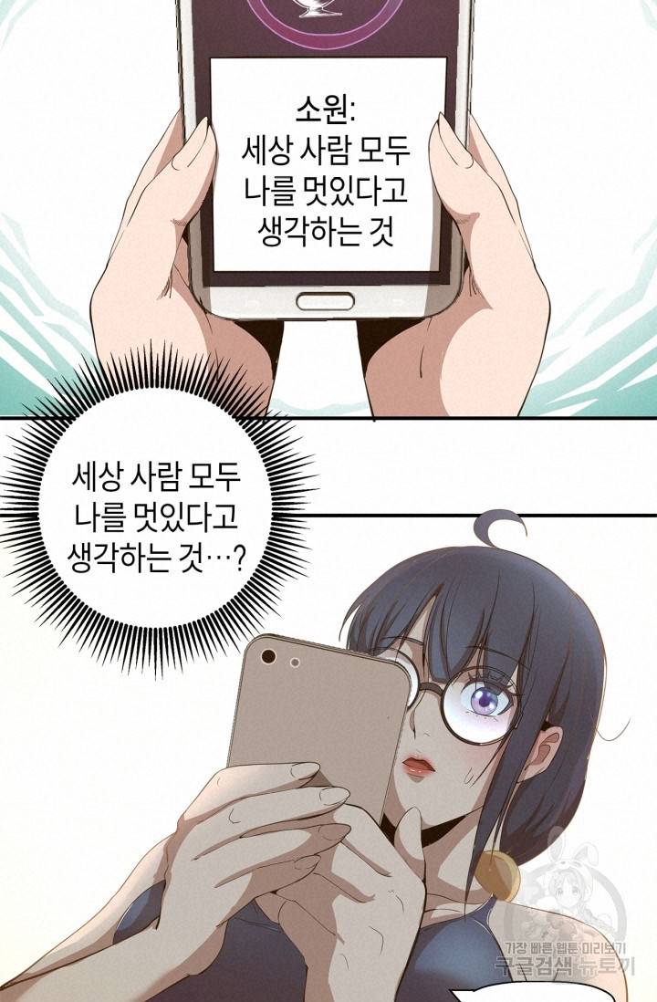 천재 퇴마사가 자꾸 강해져 17화 18