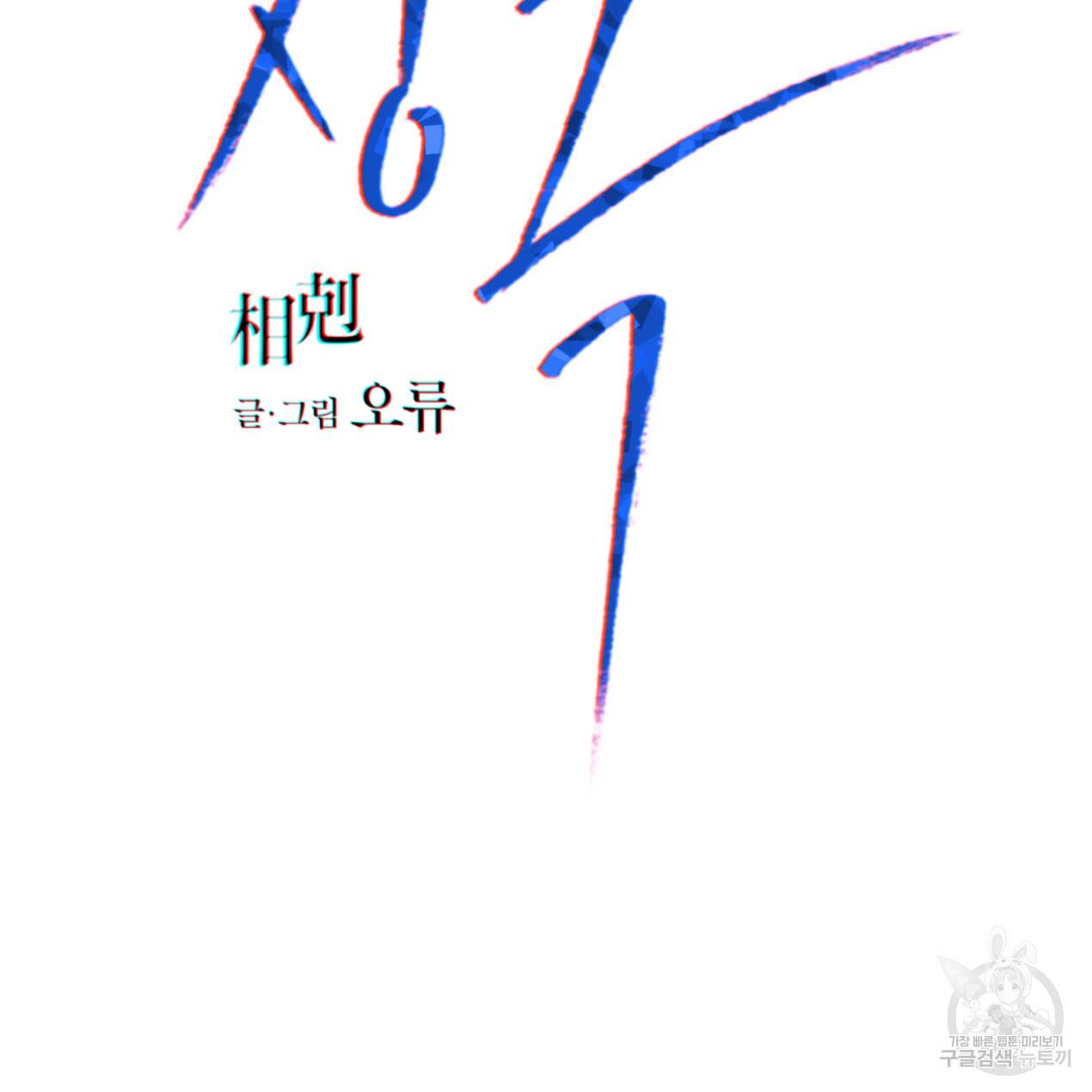 상극 24화 2