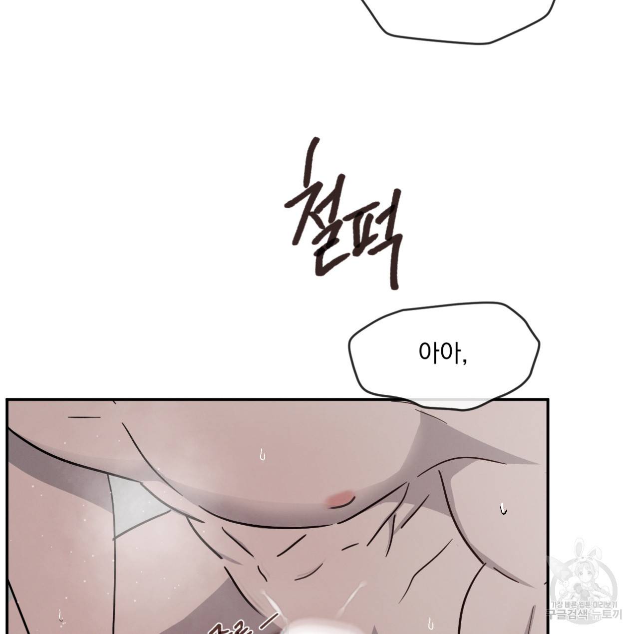 상극 24화 5