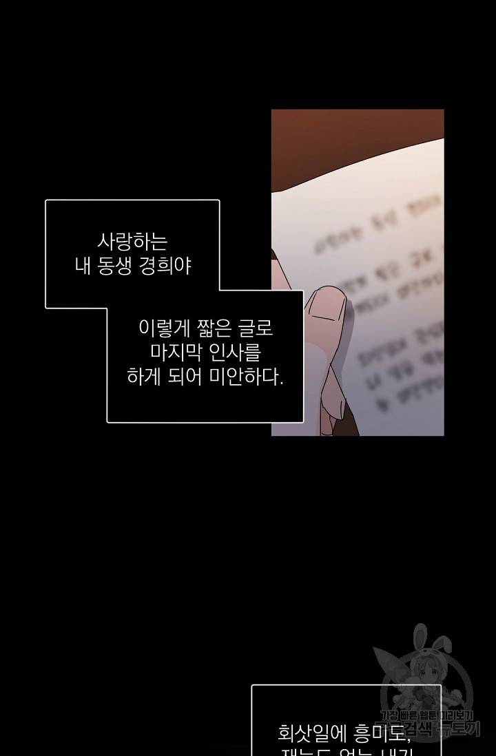 보스 빗치 베이비 45화 3