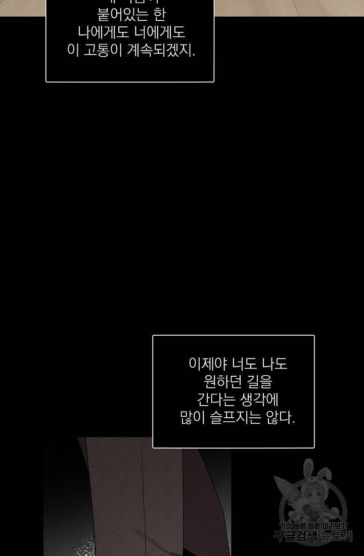보스 빗치 베이비 45화 5