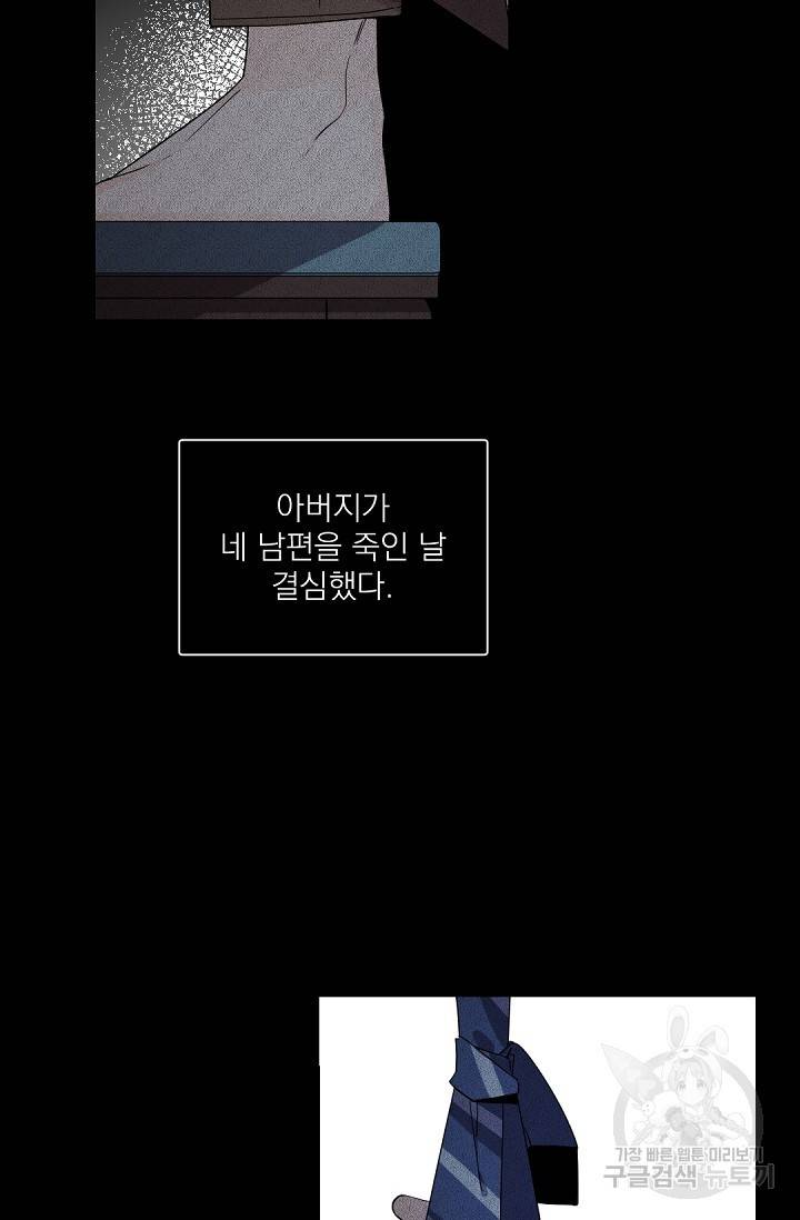 보스 빗치 베이비 45화 6