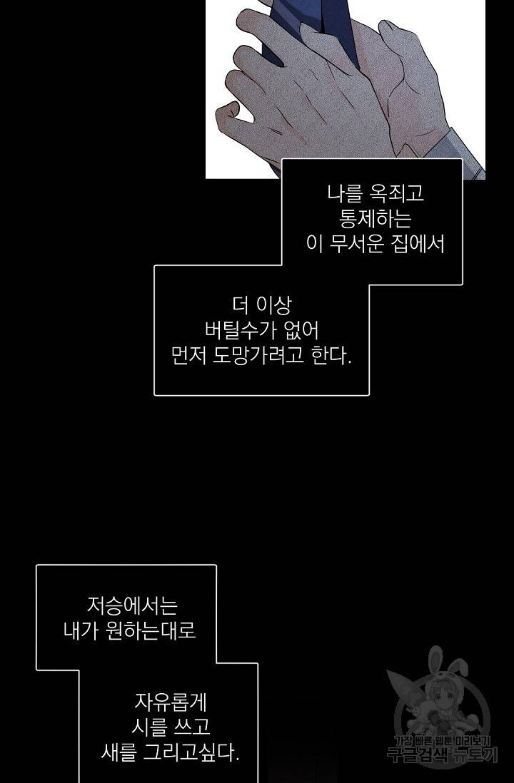 보스 빗치 베이비 45화 7