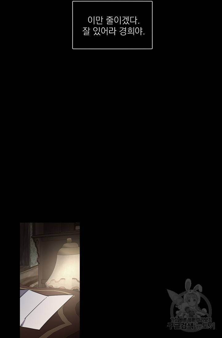 보스 빗치 베이비 45화 9