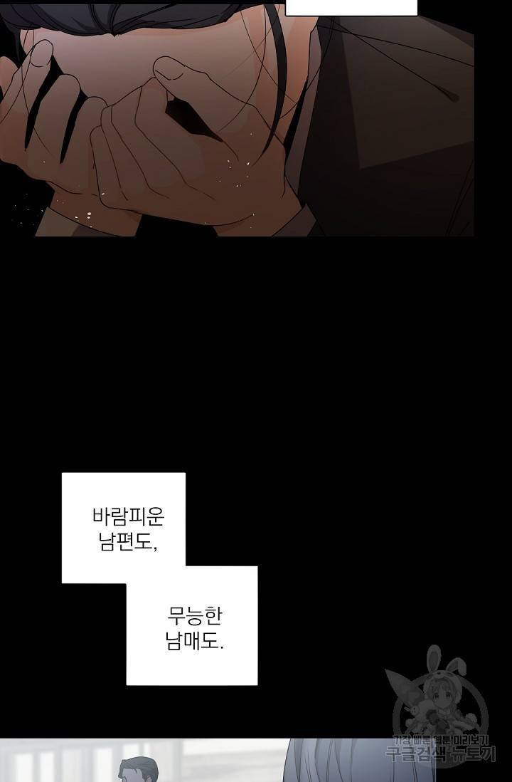 보스 빗치 베이비 45화 11