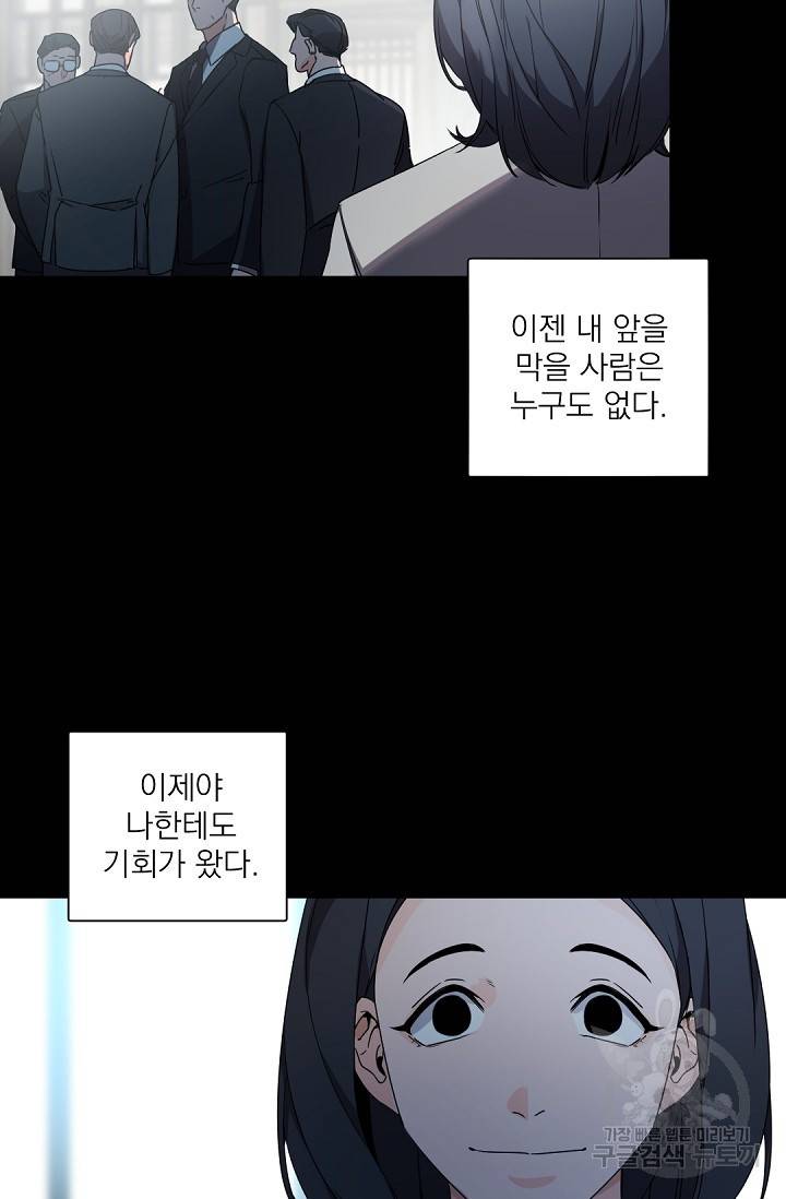 보스 빗치 베이비 45화 12