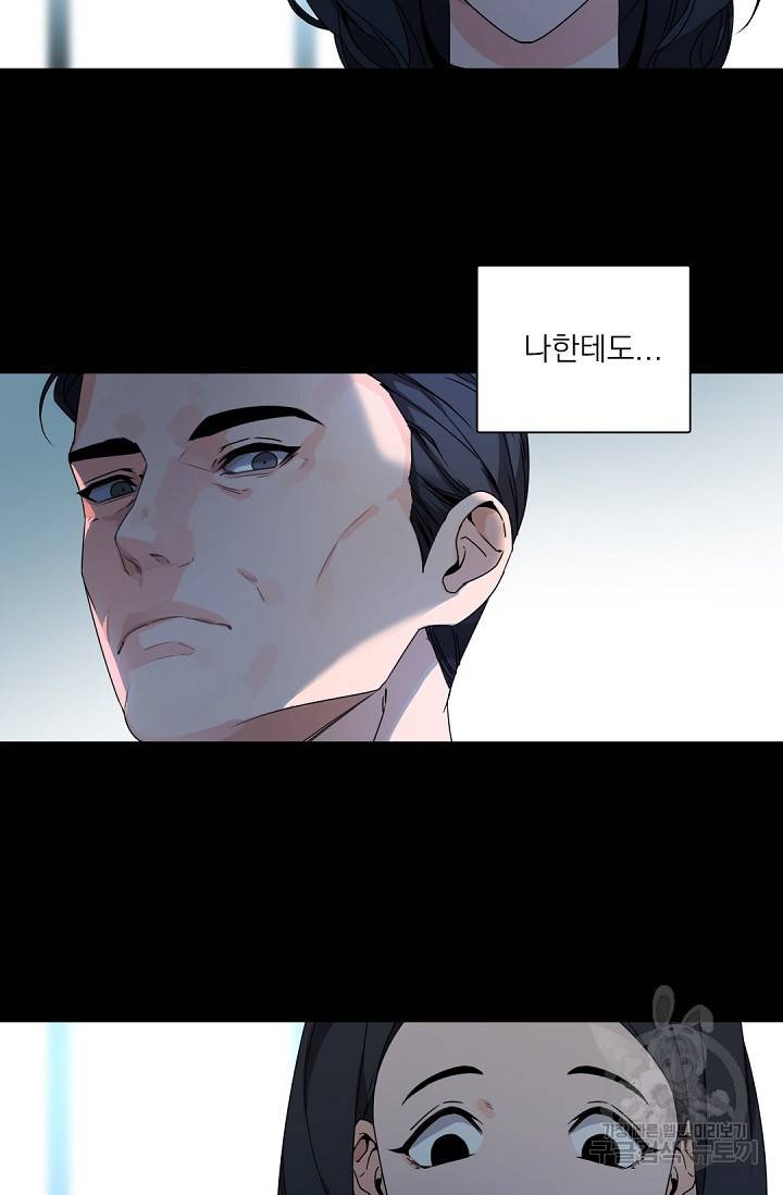 보스 빗치 베이비 45화 13