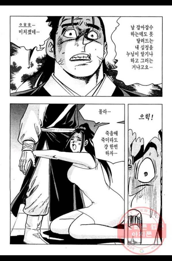 질풍강호 15화 3