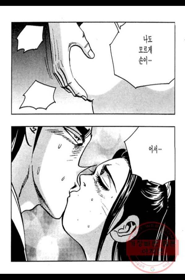 질풍강호 15화 4