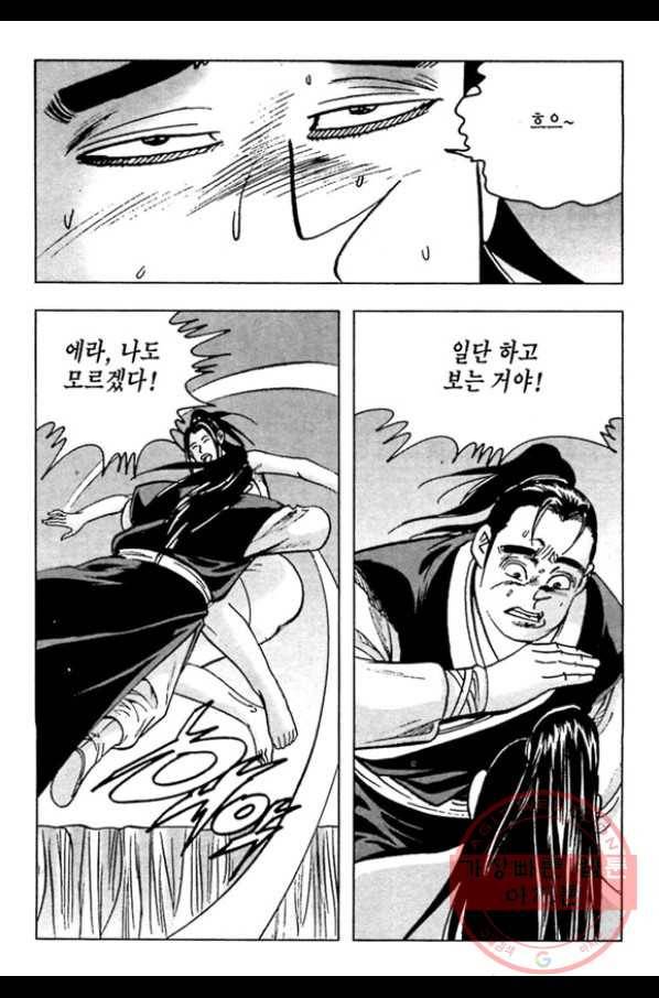 질풍강호 15화 5