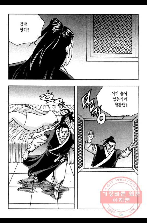 질풍강호 15화 7