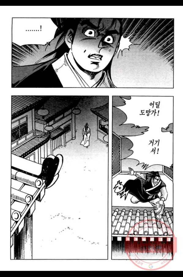 질풍강호 15화 8