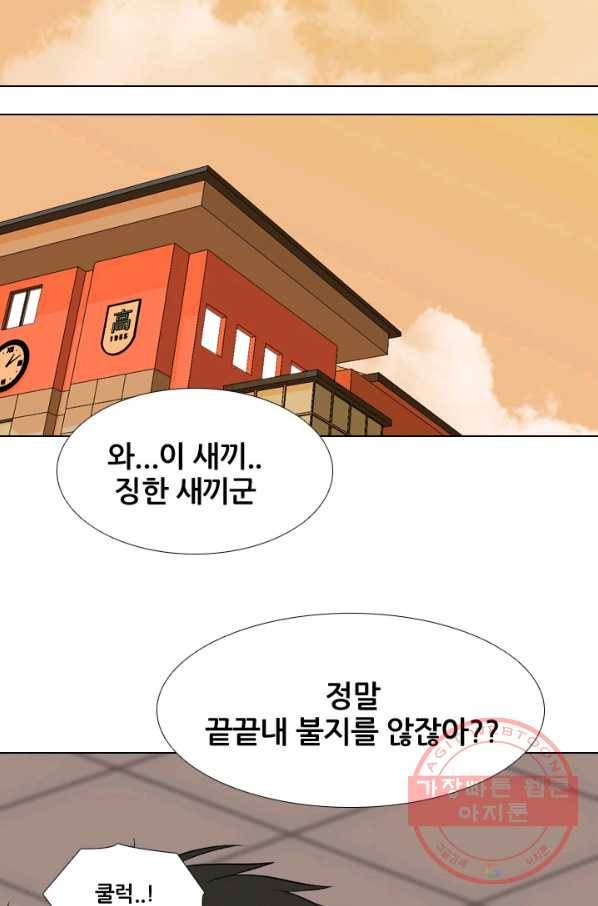 고교전설 214화 최후의 전쟁 8