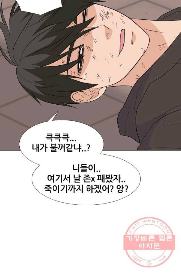 고교전설 214화 최후의 전쟁 9