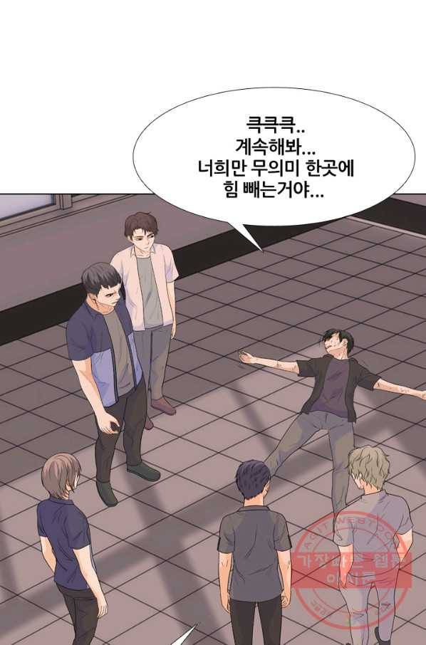 고교전설 214화 최후의 전쟁 10