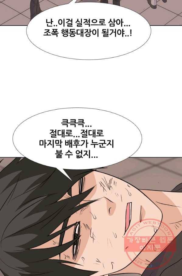 고교전설 214화 최후의 전쟁 11