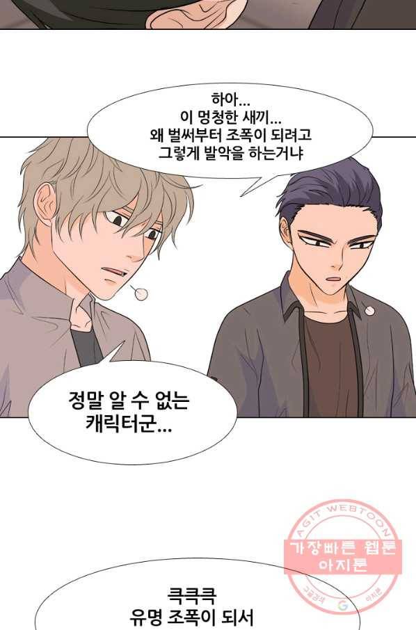 고교전설 214화 최후의 전쟁 12
