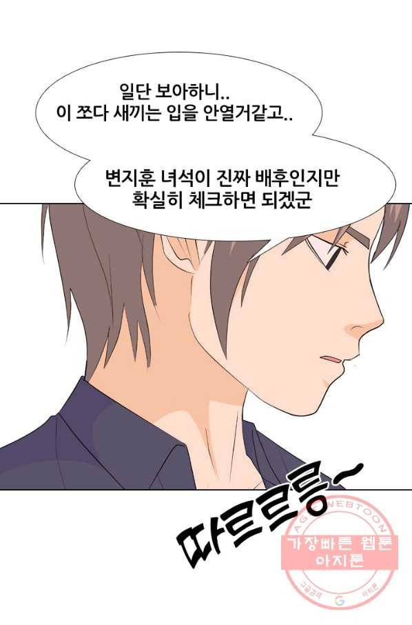 고교전설 214화 최후의 전쟁 14