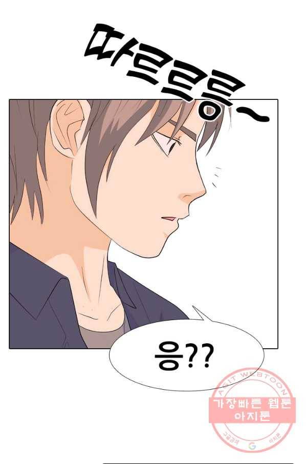 고교전설 214화 최후의 전쟁 15