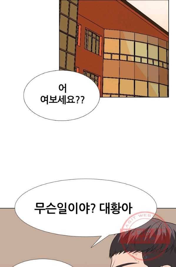 고교전설 214화 최후의 전쟁 16