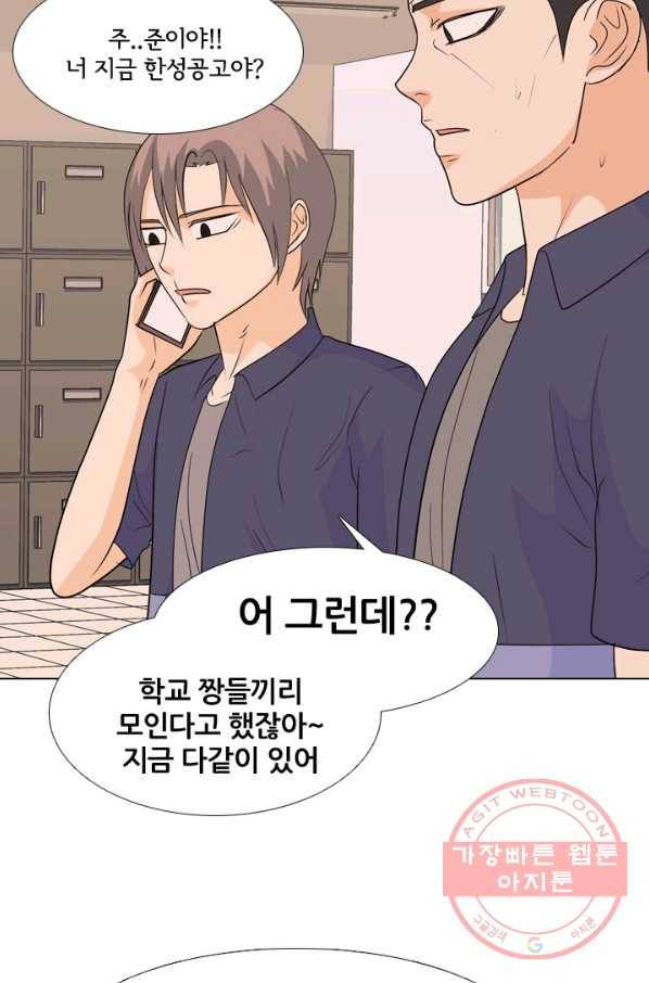 고교전설 214화 최후의 전쟁 17