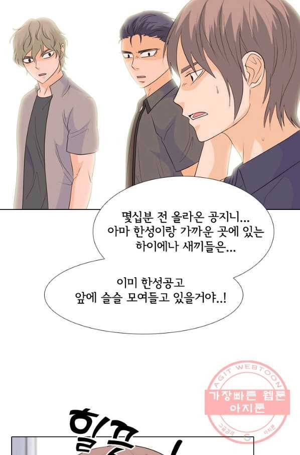 고교전설 214화 최후의 전쟁 22