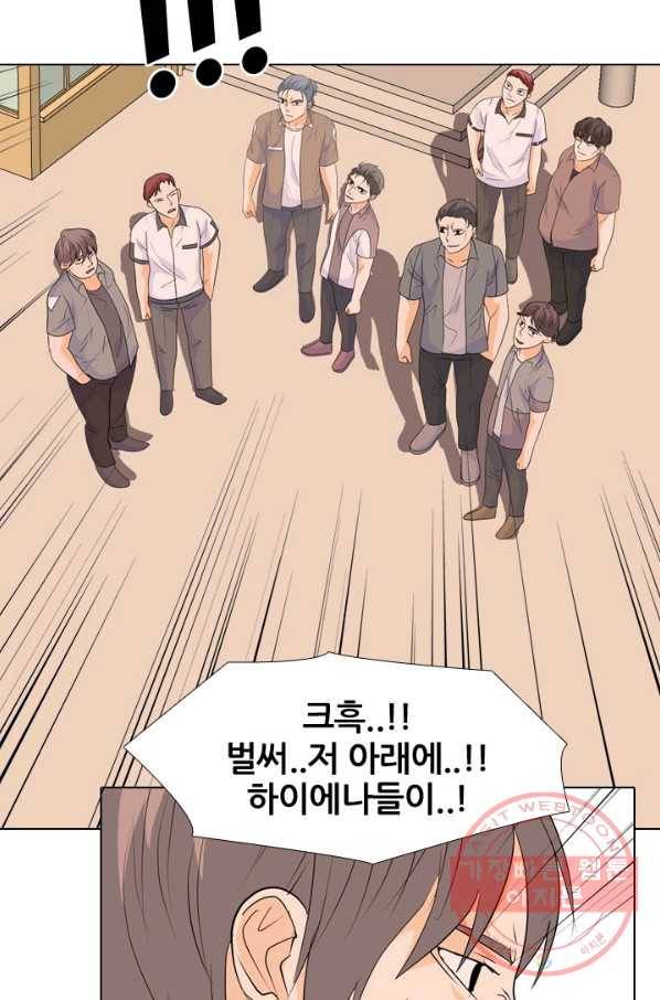 고교전설 214화 최후의 전쟁 24