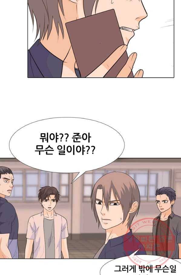 고교전설 214화 최후의 전쟁 25