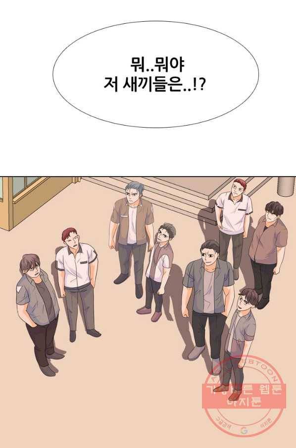 고교전설 214화 최후의 전쟁 27
