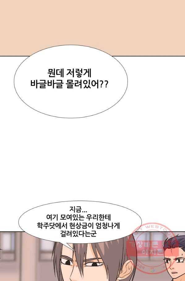 고교전설 214화 최후의 전쟁 28
