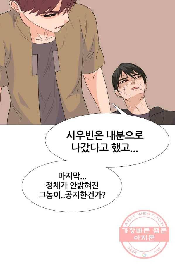 고교전설 214화 최후의 전쟁 30