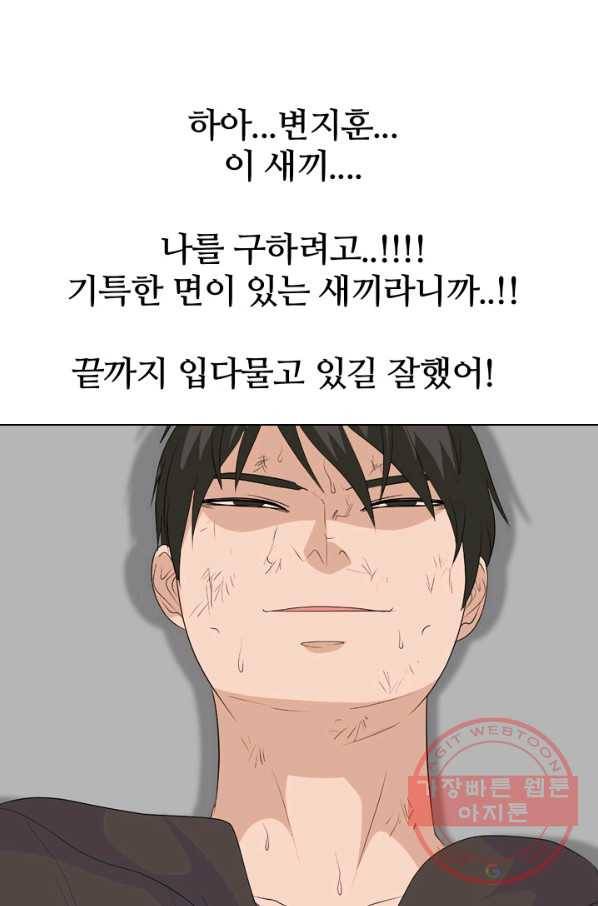 고교전설 214화 최후의 전쟁 31